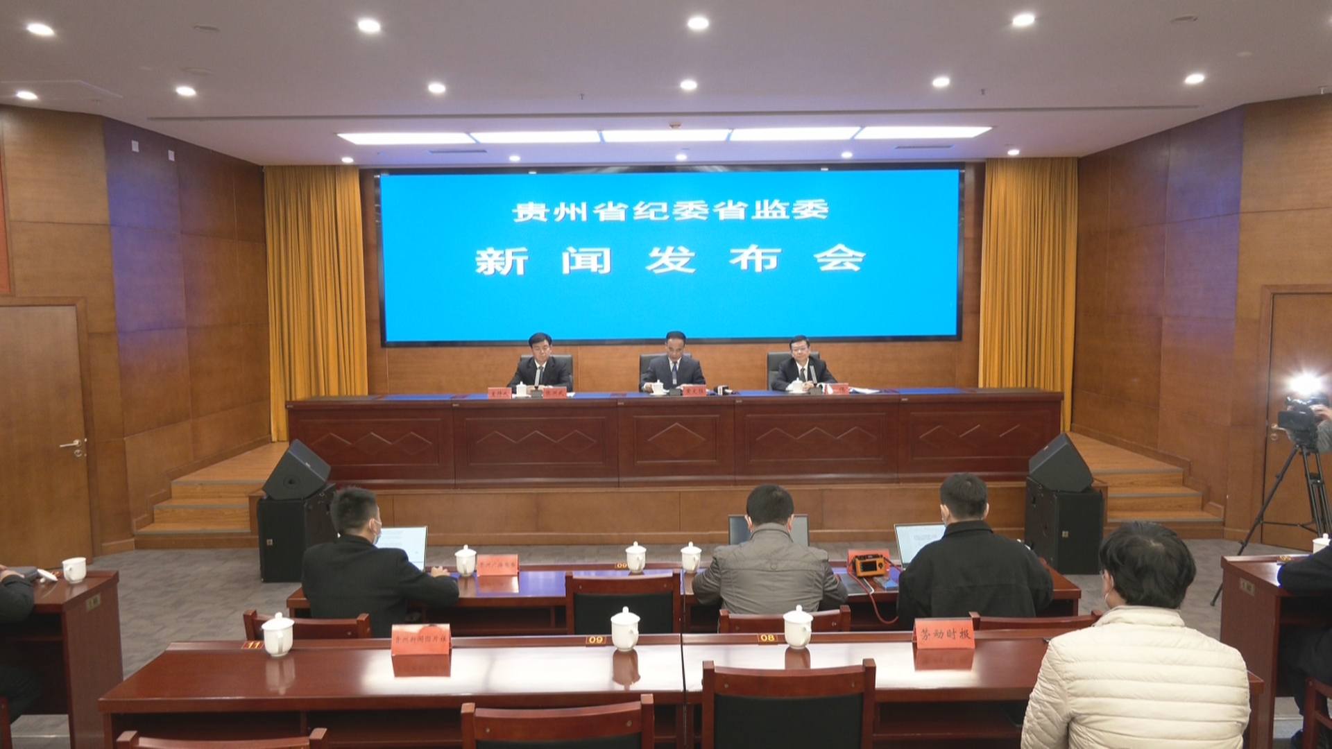 贵州新闻联播丨贵州省第十二届纪律检查委员会第六次全体会议将于1月25日在贵阳召开