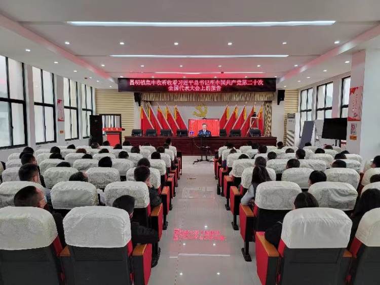 贵定县各族儿女集中收听收看中国共产党第二十次全国代表大会开幕会盛况