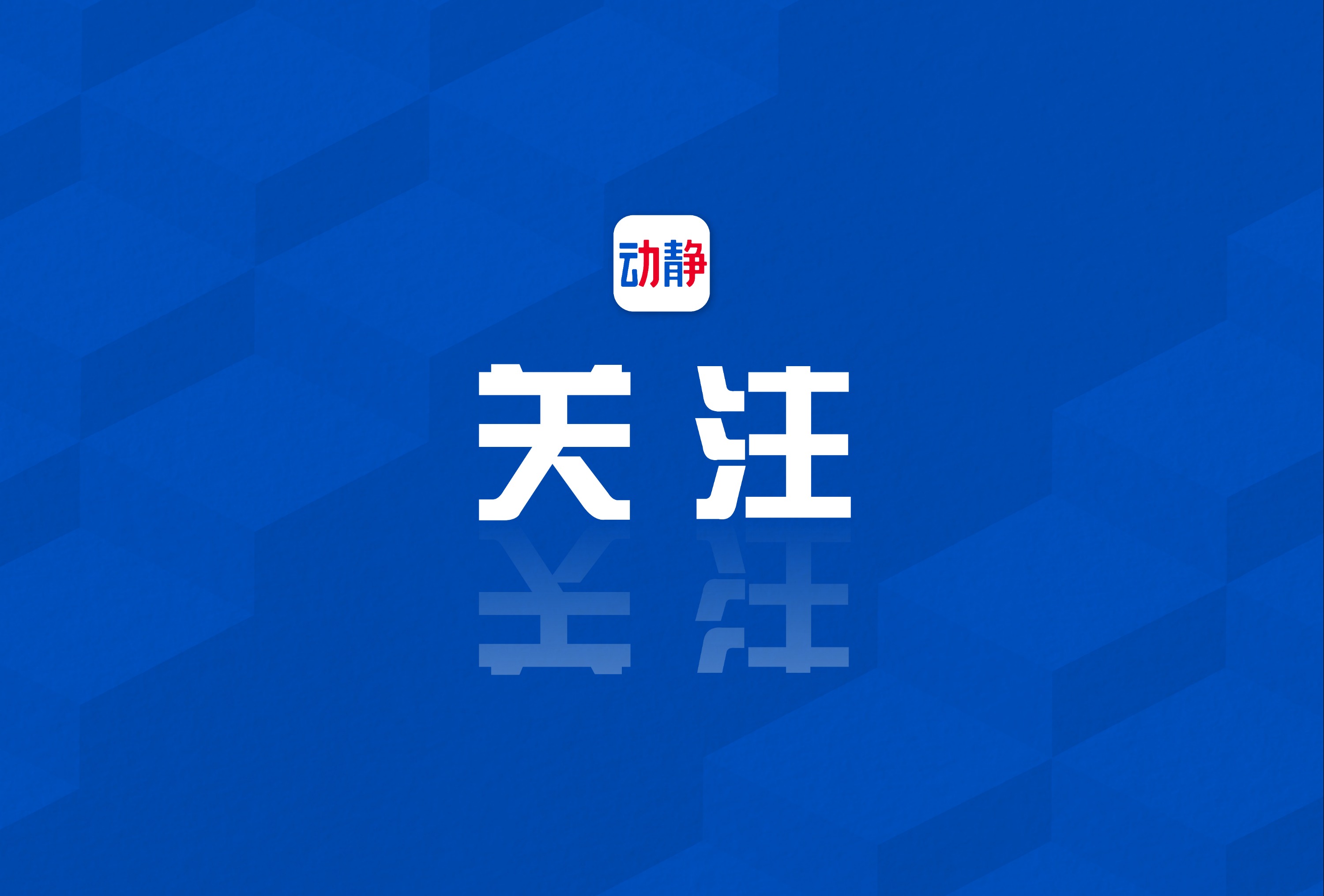 官方通报：钟某婚内与他人存不当关系，情况属实
