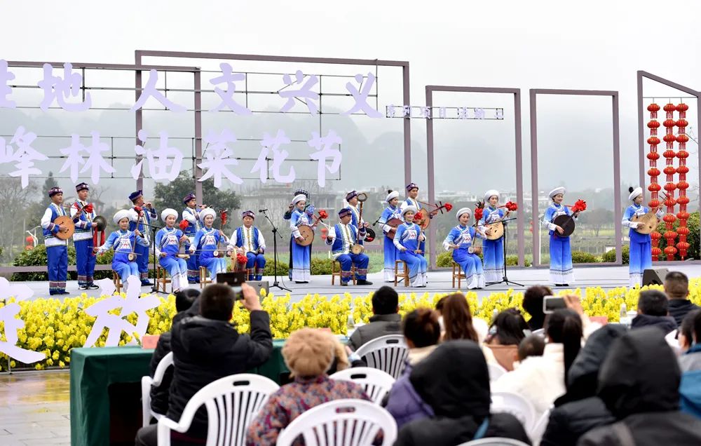 【康养胜地 人文兴义】首届“康养胜地·人文兴义 ”万峰林油菜花节开幕