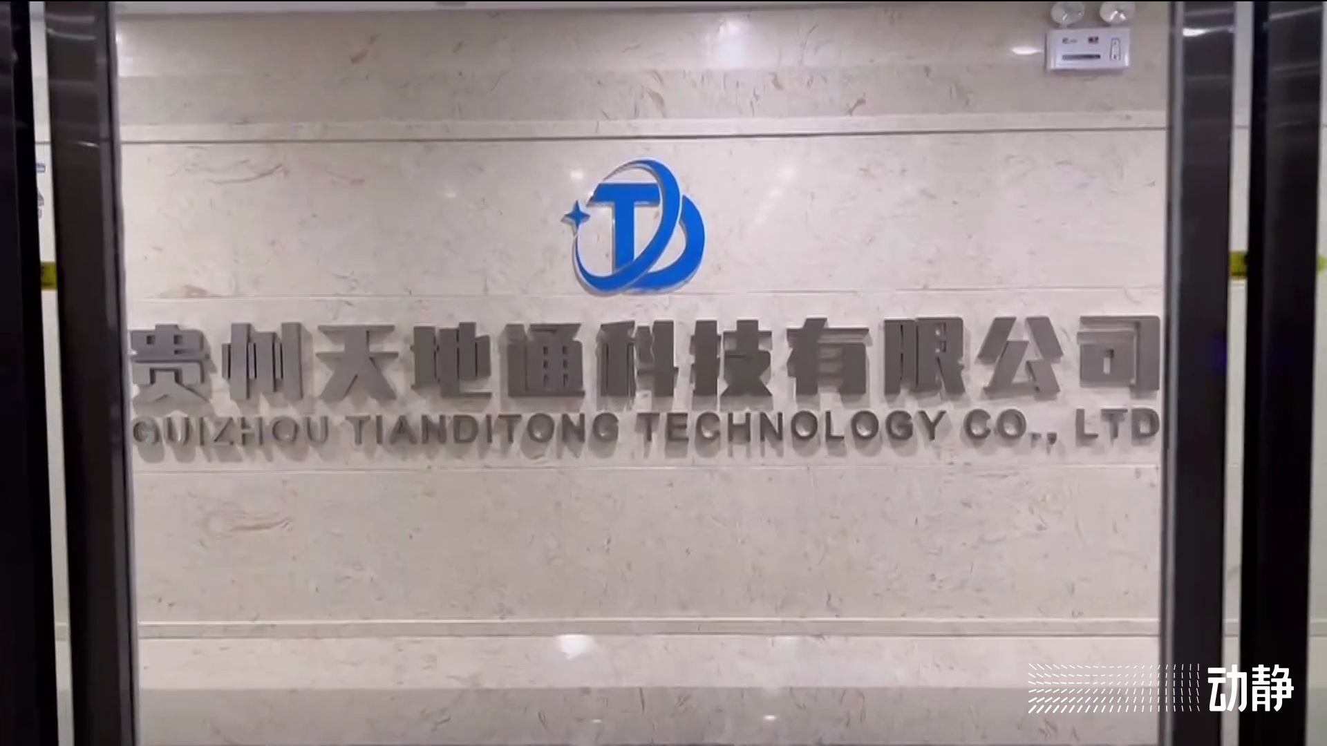 贵州制造丨贵州工业动态