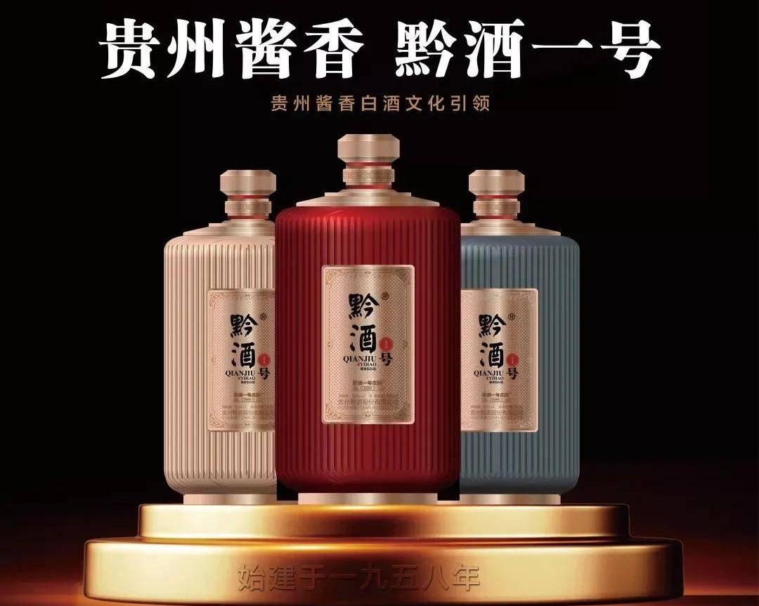 酒业动静丨用文化贯穿战略且看黔酒一号如何亮相春糖