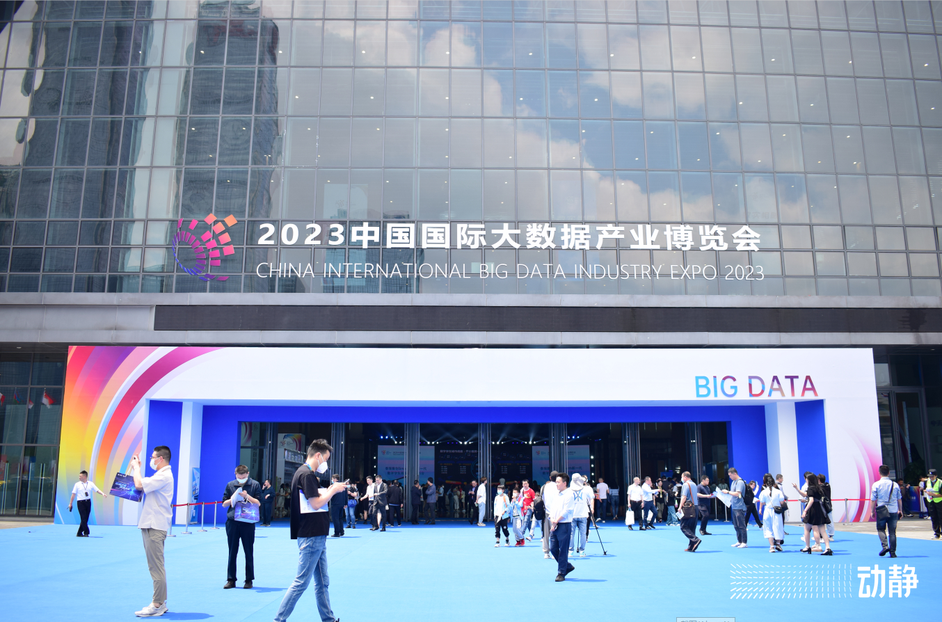 【聚焦2023数博会 】“数博发布”:大数据领域科技成果创历史新高