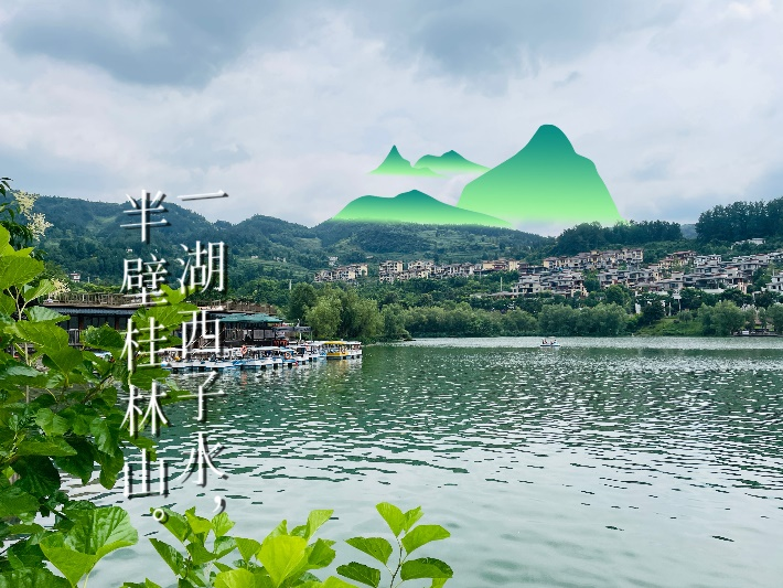 桐梓小西湖风景区图片