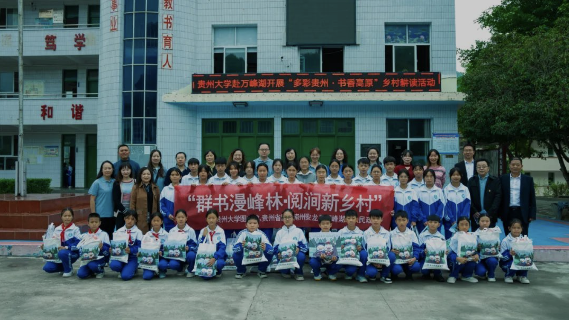 活动后,将在万峰湖镇初级中学挑选两名品学兼优,家庭困难的女同学