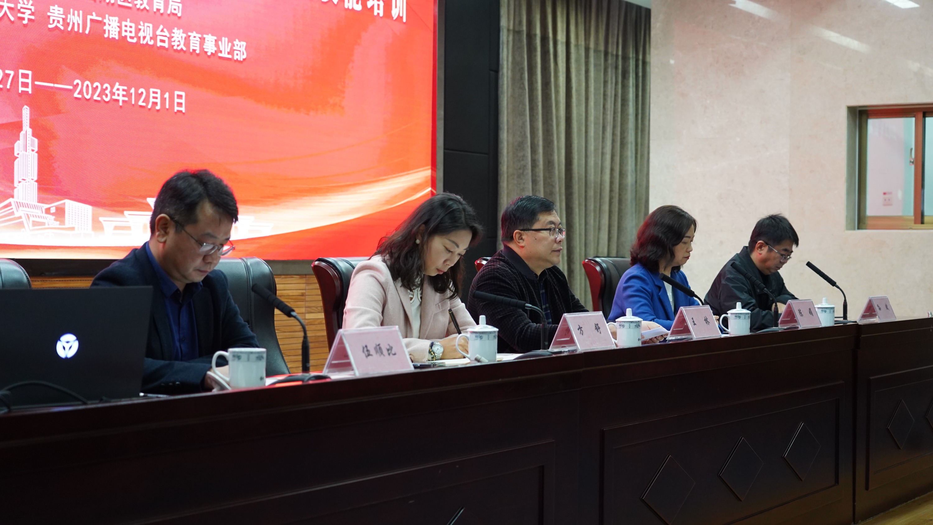 区教育局党委委员,副局长方舒出席开班仪式,贵州民族大学传媒学院副