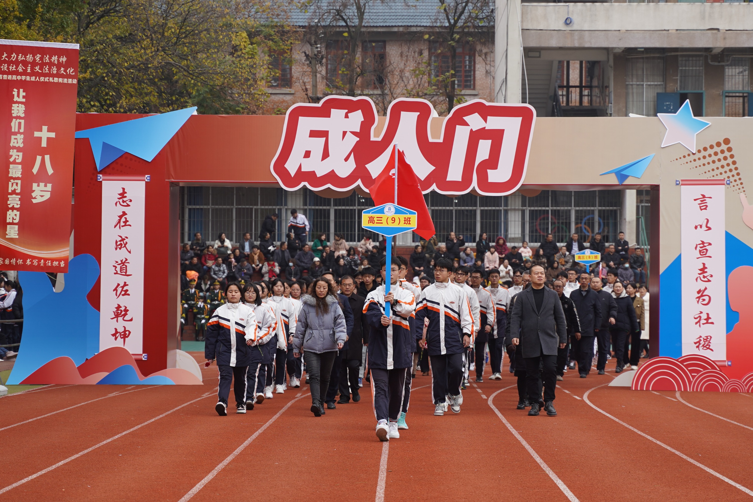 贵州普通高中学生成人仪式礼敬宪法活动在贵州师范大学附属中学举行