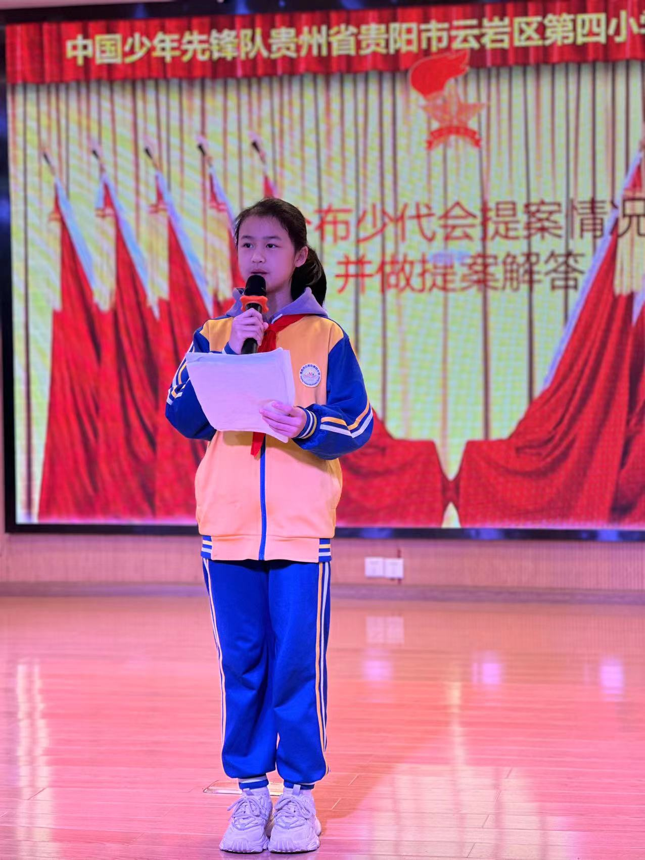 贵阳市云岩区第四小学召开筑梦少代会争做好队员少先队代表大会