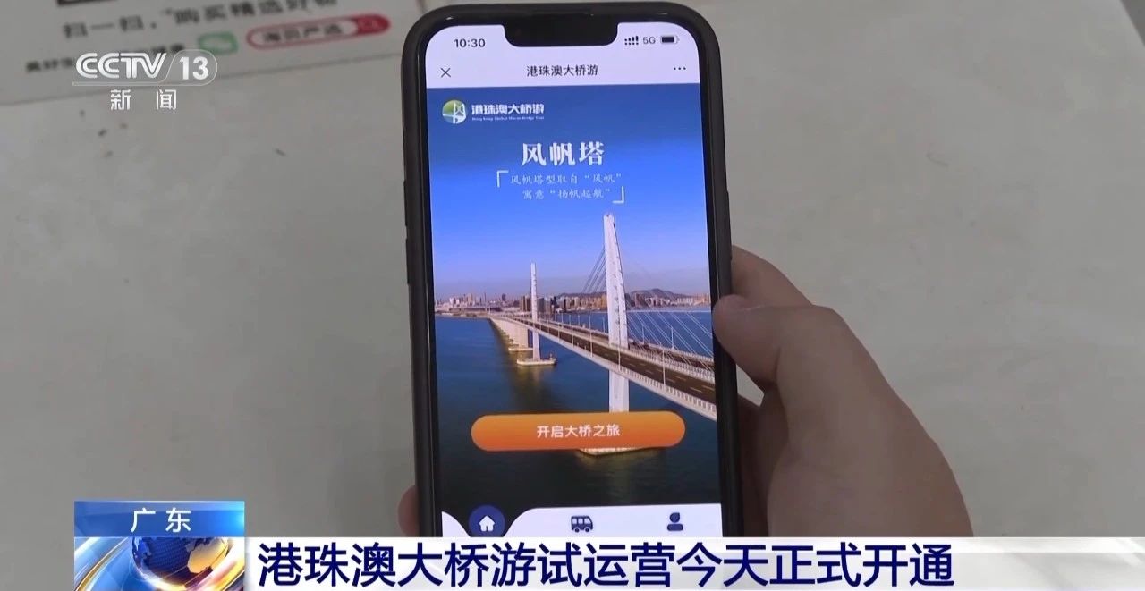 港珠澳大橋可以去旅遊了預約指南