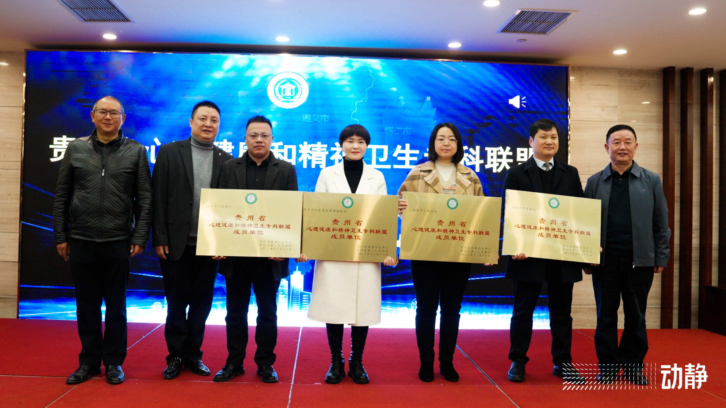 北京回龙观医院与贵州省第二人民医院合作签约仪式在贵阳举行