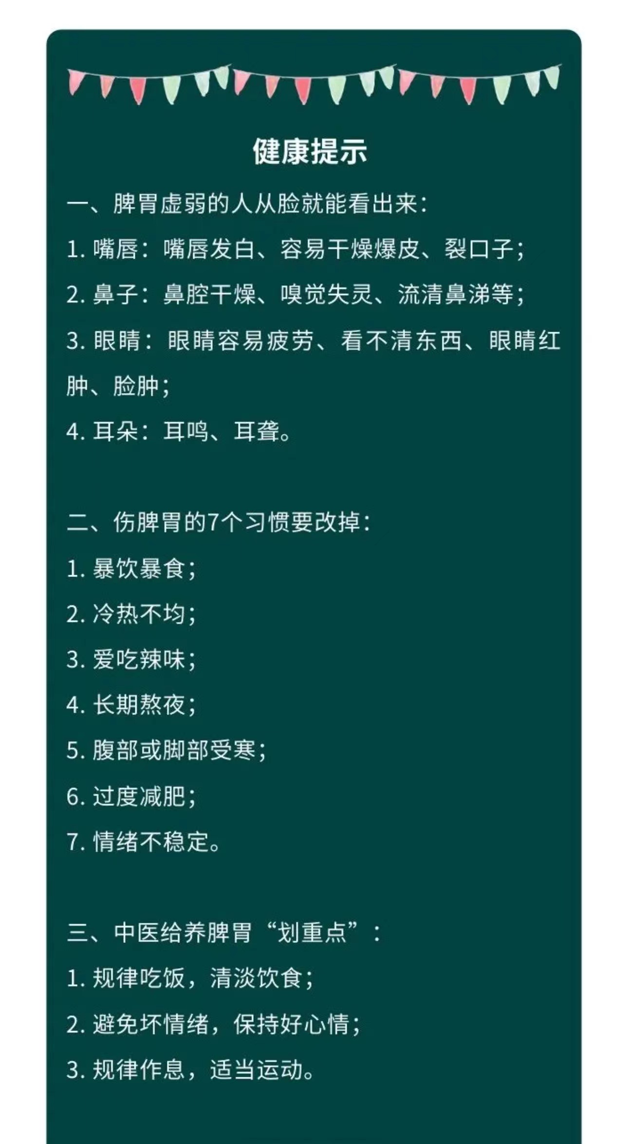 動靜健康脾胃虛弱的人臉上藏不住有這4個表現要及時調理了