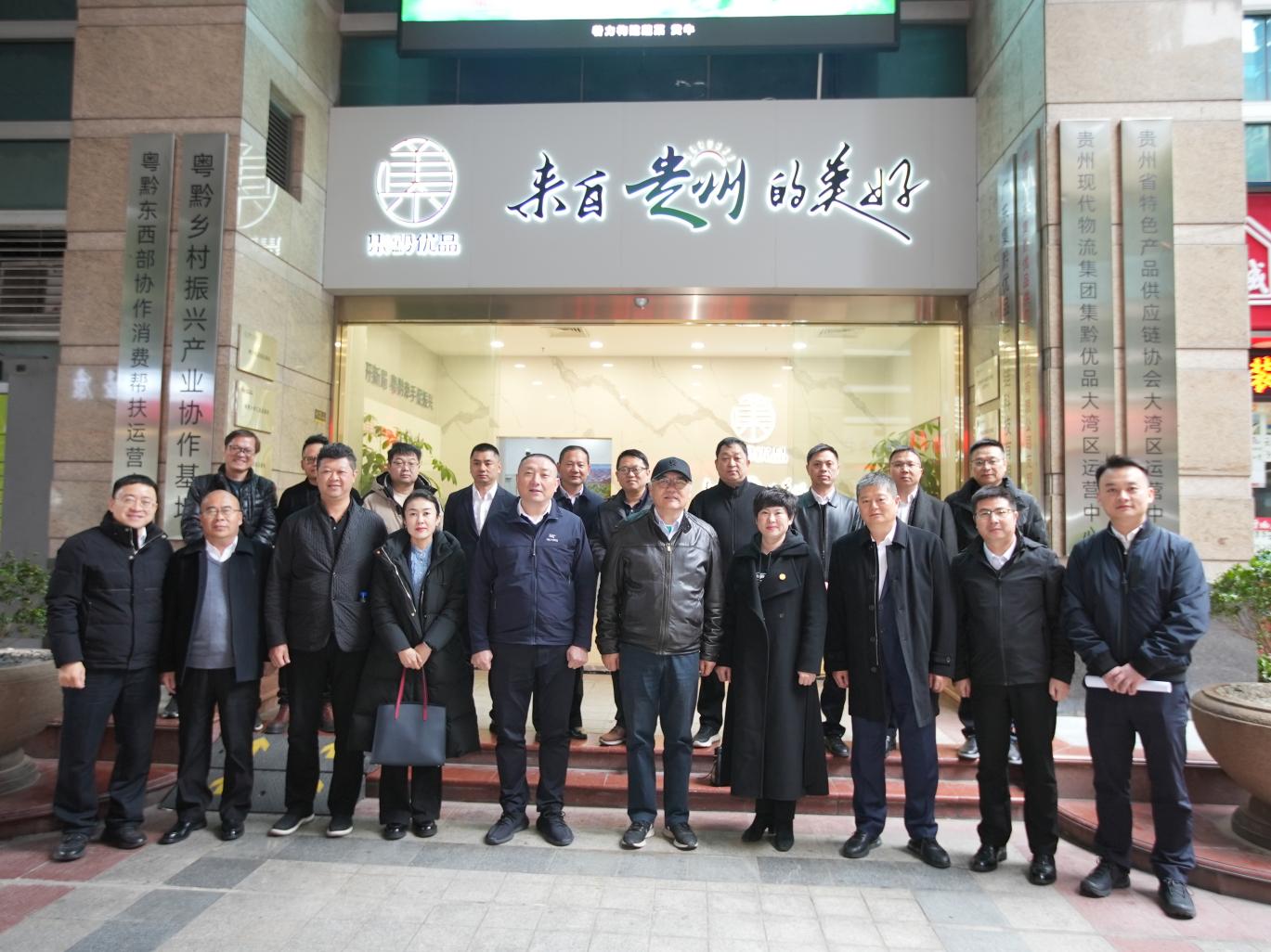 粤黔牵手促振兴 贵州省政府原副省长,省人大常委会原副主任何力,贵州