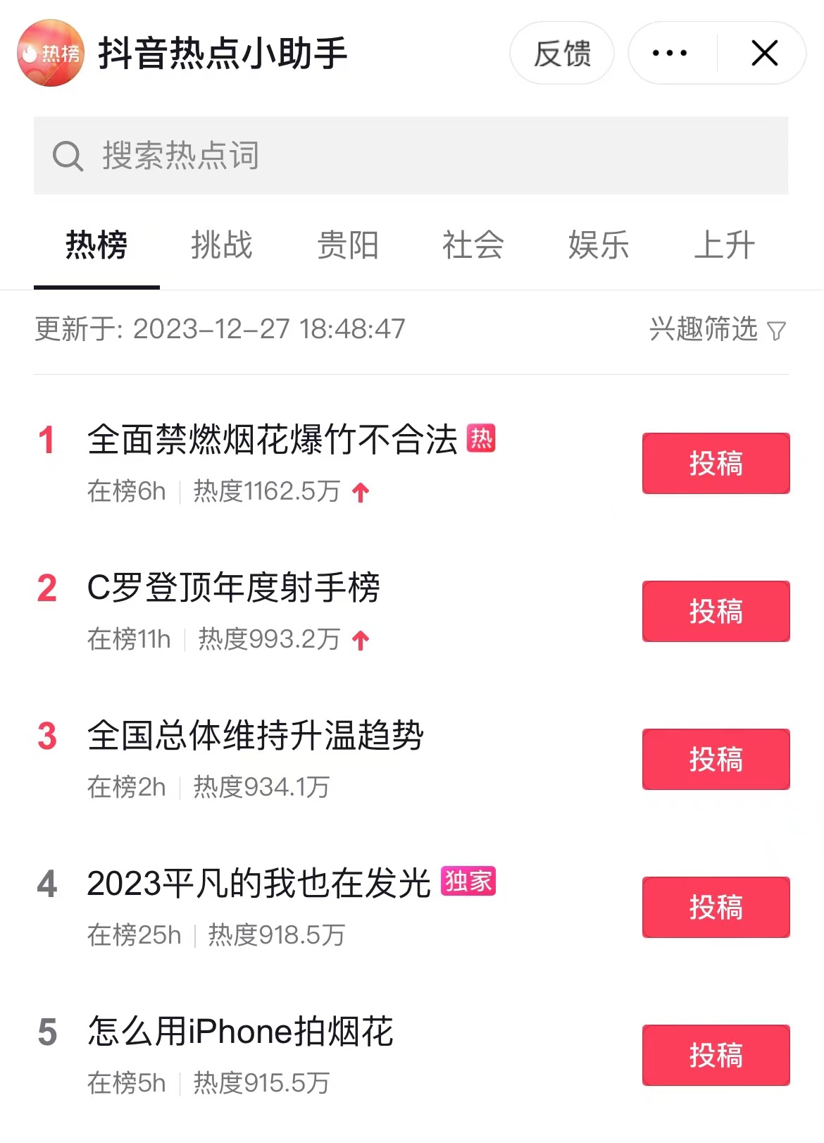 動靜聽新聞丨6500支貴州省九價hpv開始預約丨貴州兩古鎮入選第三批