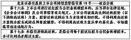 投資者之窗丨提高上市公司發展質量應知應會系列十四北交所回購和現金