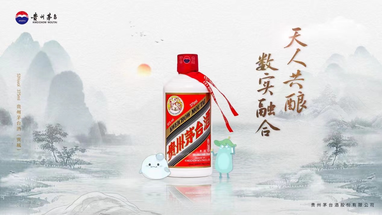 传承飞天经典，首创社群共酿！贵州茅台酒（巽風）正式发布