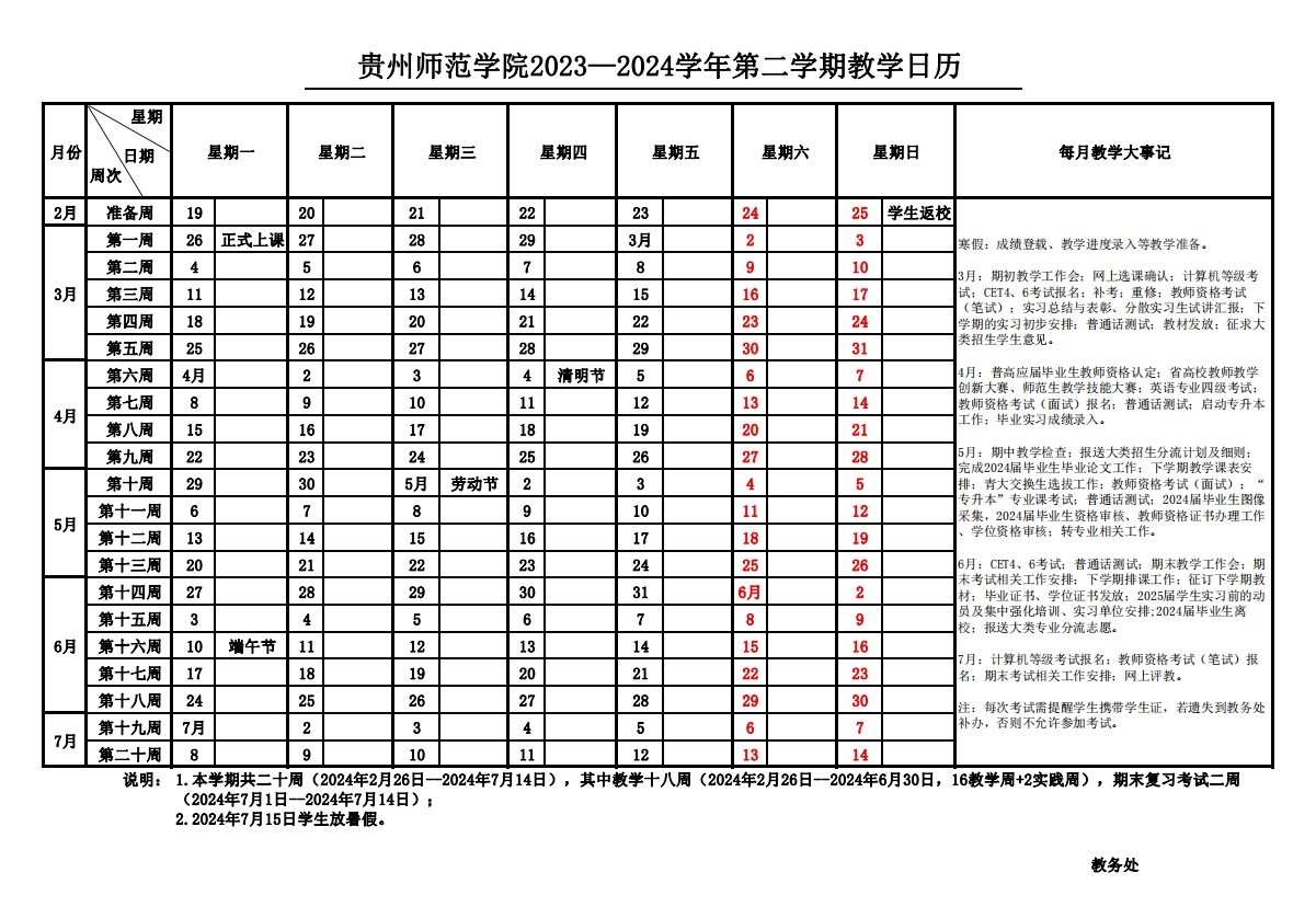 您當前的位置:>貴陽網>新聞頻道>本地社會>1201_828