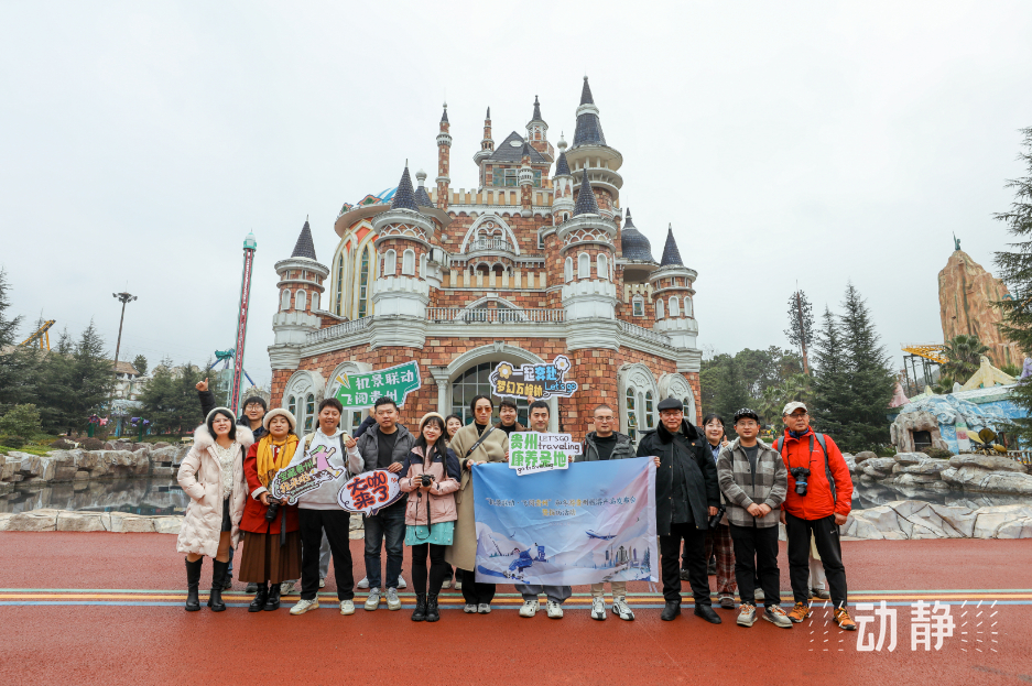 機景聯動解鎖旅遊新玩法冬遊貴州探訪團首站打卡興義