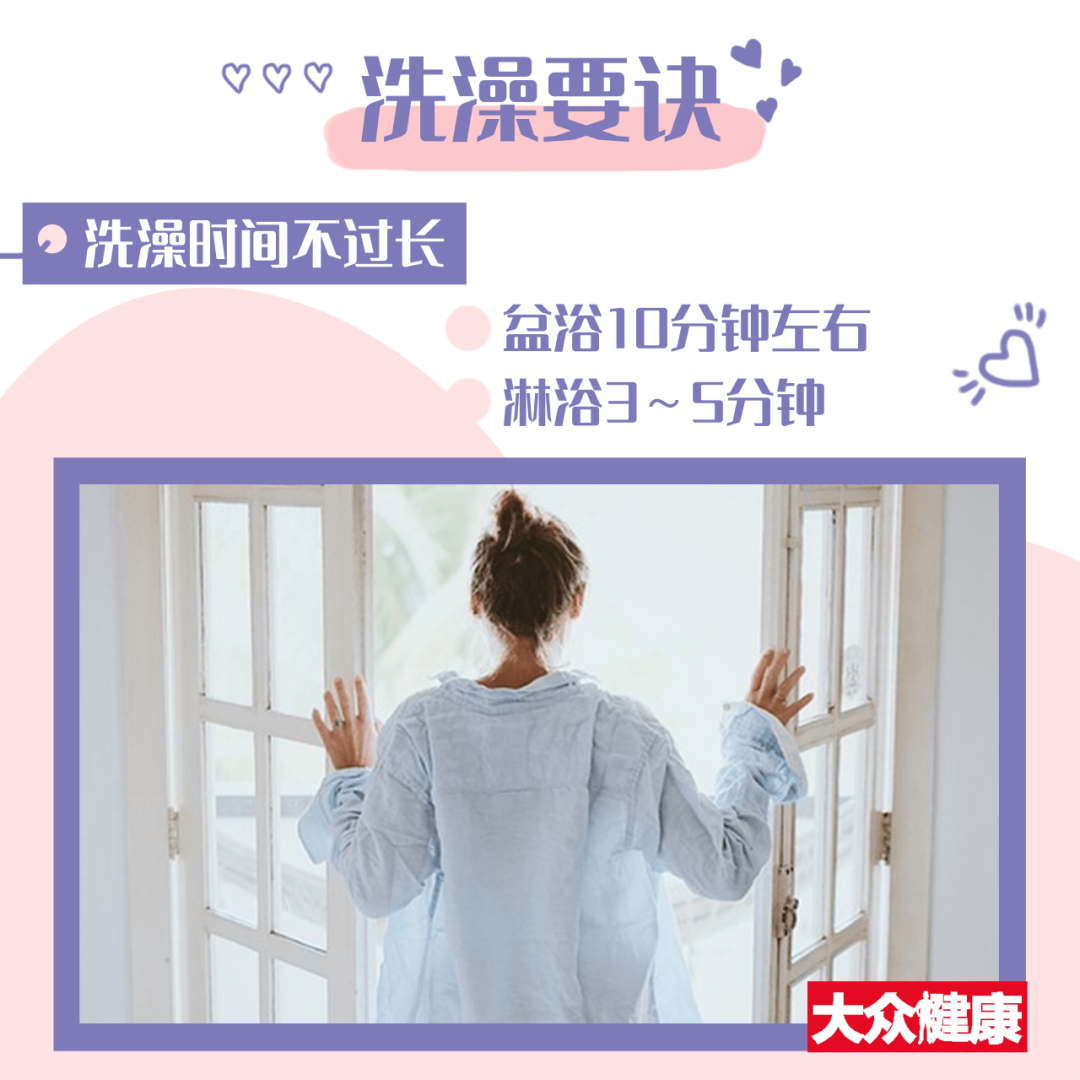 动静健康你真的会洗澡吗冬季洗澡四不做