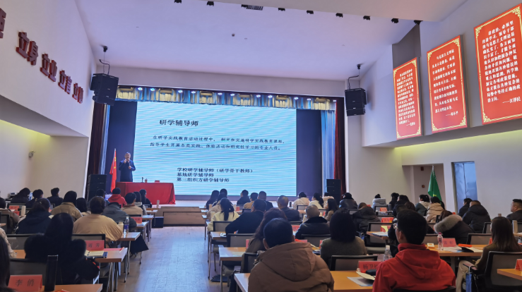 凝心聚力促研学 携手共进谱新篇