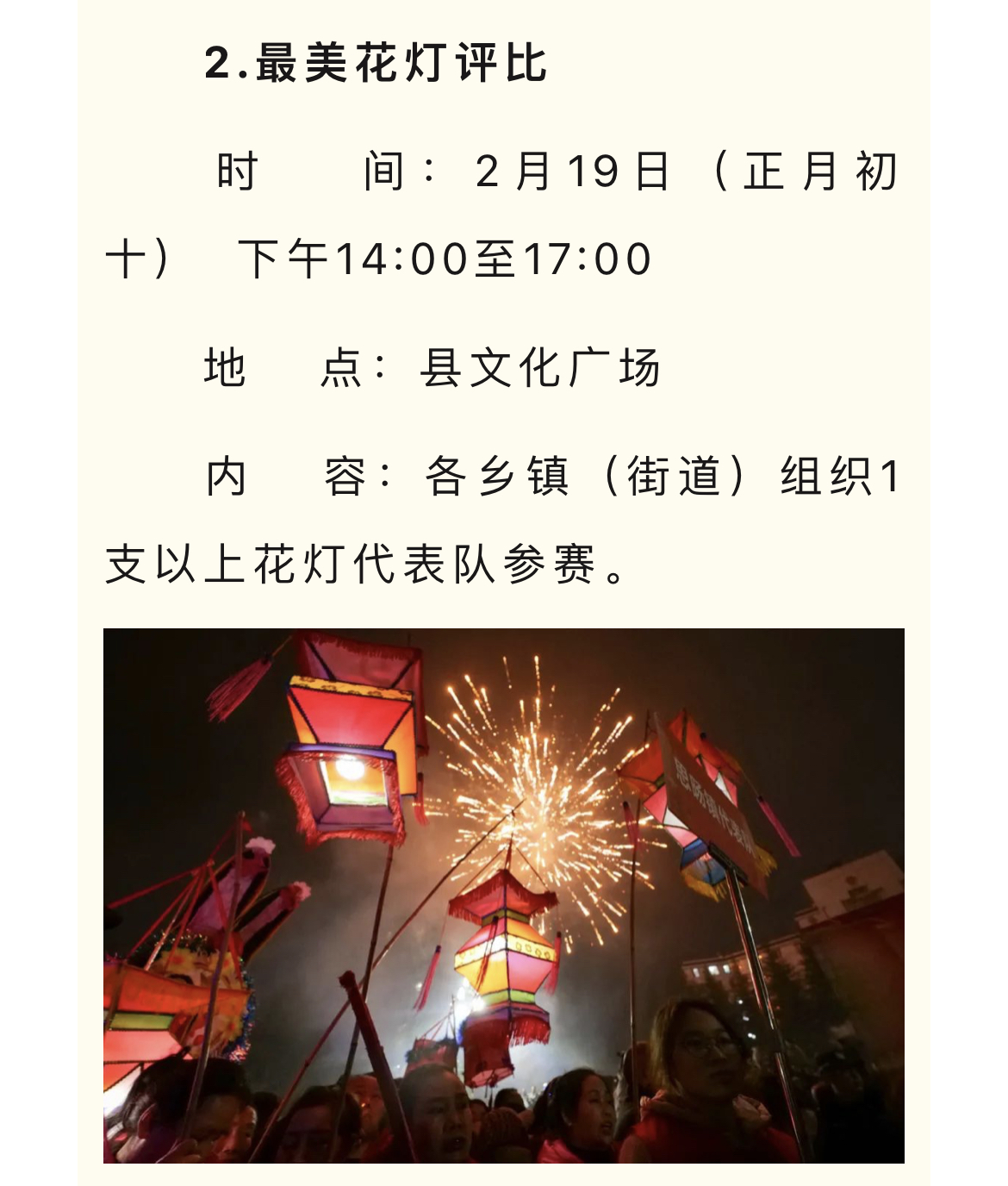 三江鎮錦屏生態鵝美食展銷時 間:2024年1月-2月地 點:錦屏縣城舉胺澆