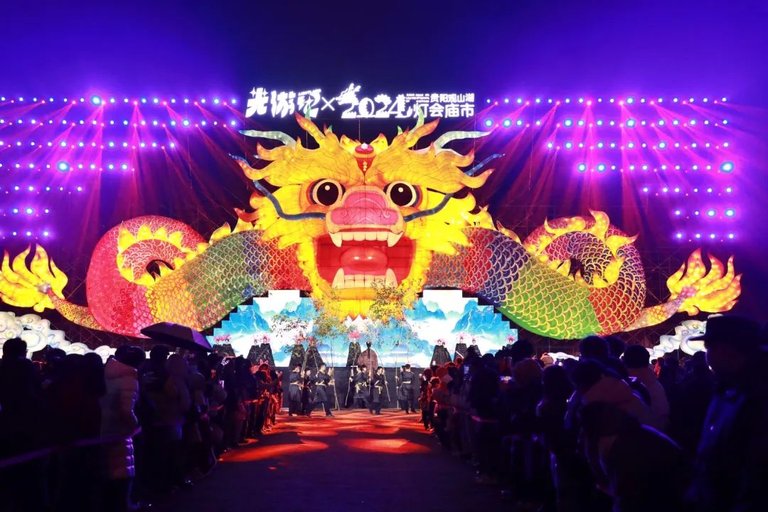 黔中快讯贵阳市观山湖区2024年灯会庙市璀璨亮灯