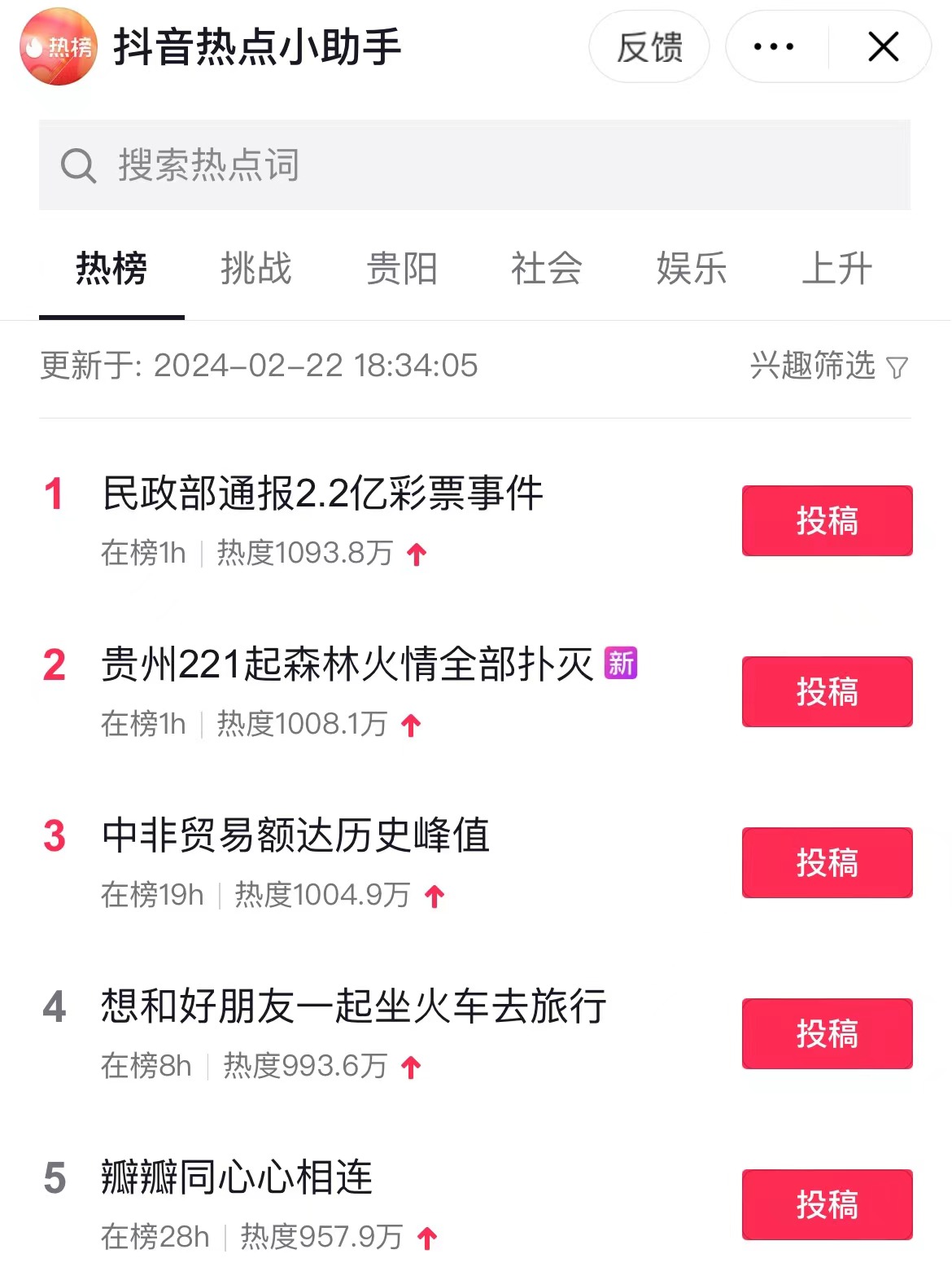 动静听新闻丨贵州人2月19至3月31日这些景区免门票丨贵州省2024年考研