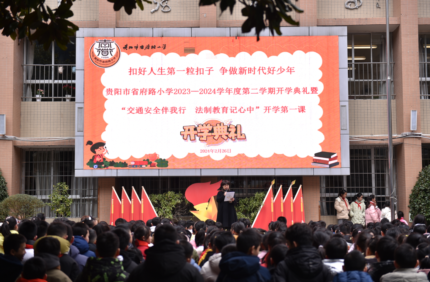 扣好人生第一粒扣子争做新时代好少年贵阳市省府路小学举办2024春季