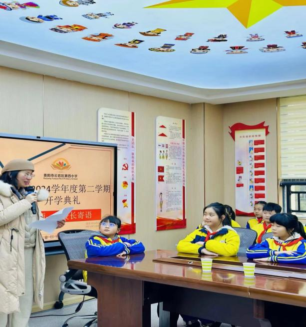 龙行龘龘开新局前程朤朤谱新篇云岩区第四小学举办2024春季开学典礼