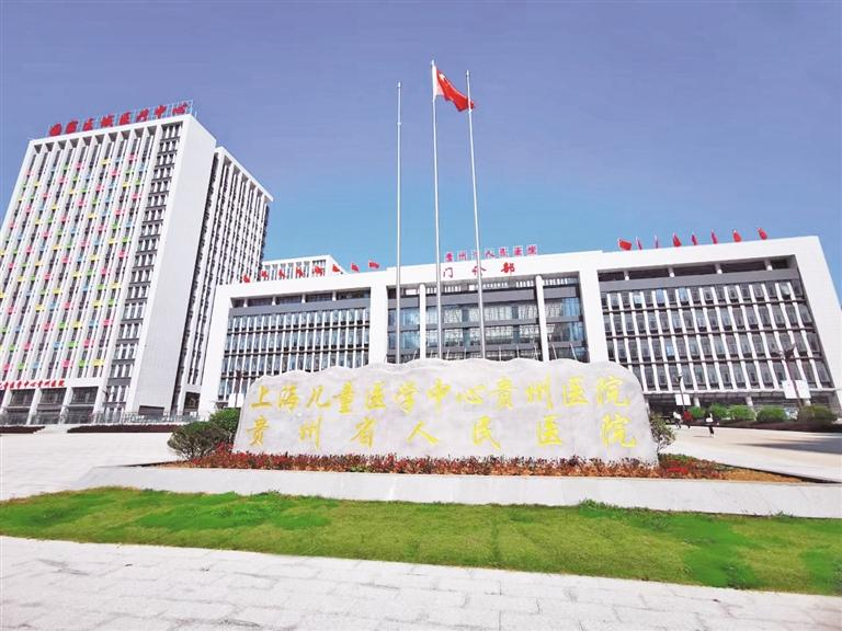 为爱呐"罕"丨贵州省人民医院多学科联手开展第十七届国际罕见病日义诊