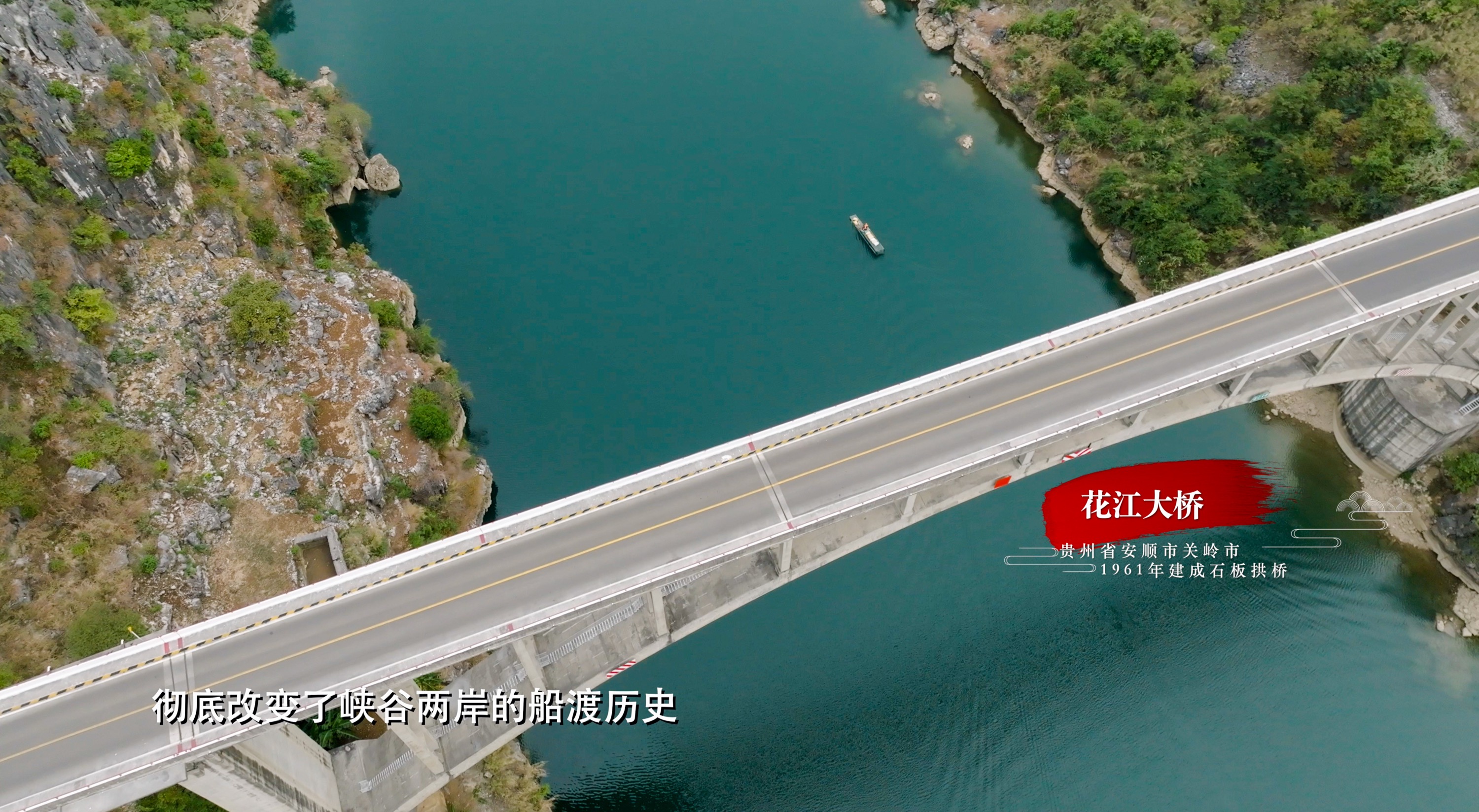 "北赵州,南葛镜",绝壁之上的葛镜桥,历经400多年的风雨仍保留着原始的