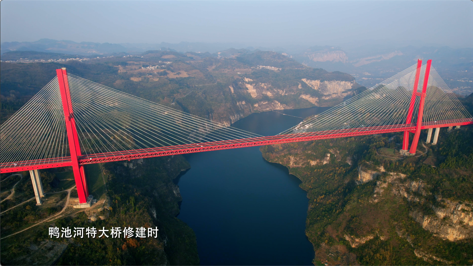 鸭池河特大桥修建时面临当地恶劣天气较多,施工场地狭小,施工精度要求