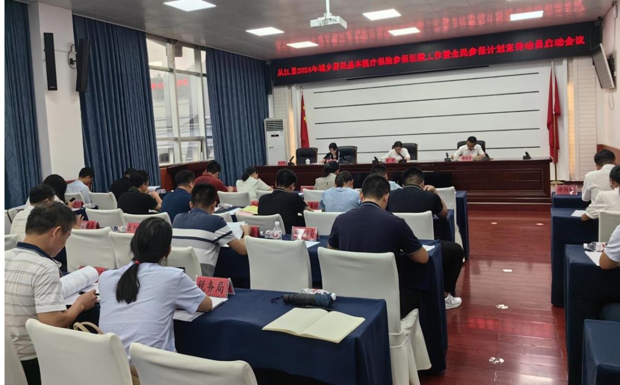 会同从江县医保局,多次主动向县委县政府做专项汇报,县委县政府领导