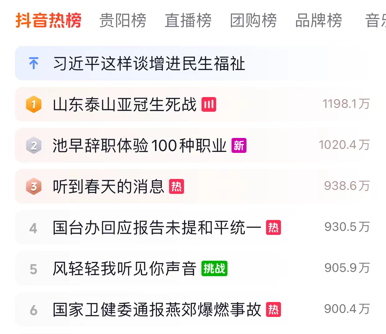 关于听新闻用什么软件,是最好的免费的的信息