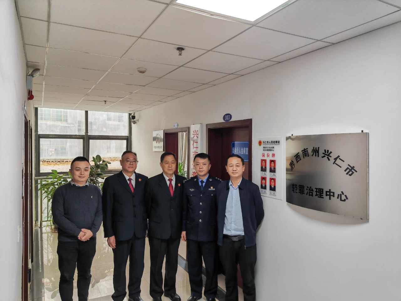 黔西南州首家"一站式"轻罪治理中心在兴仁揭牌成立-贵阳网