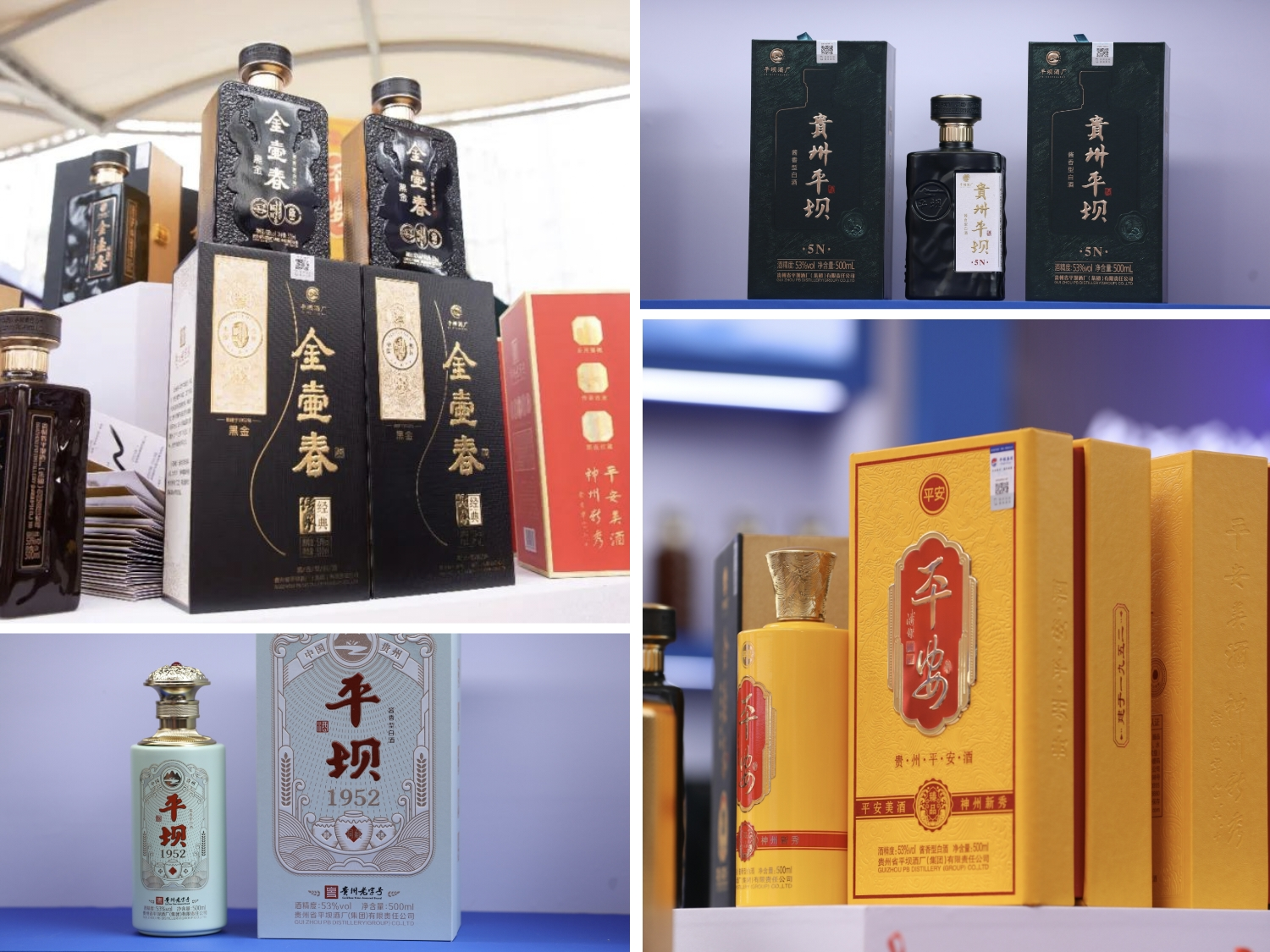 在平坝集团的展位内,平坝酒,平坝窖酒,平安酒及金壶春酒四大品牌,搭建