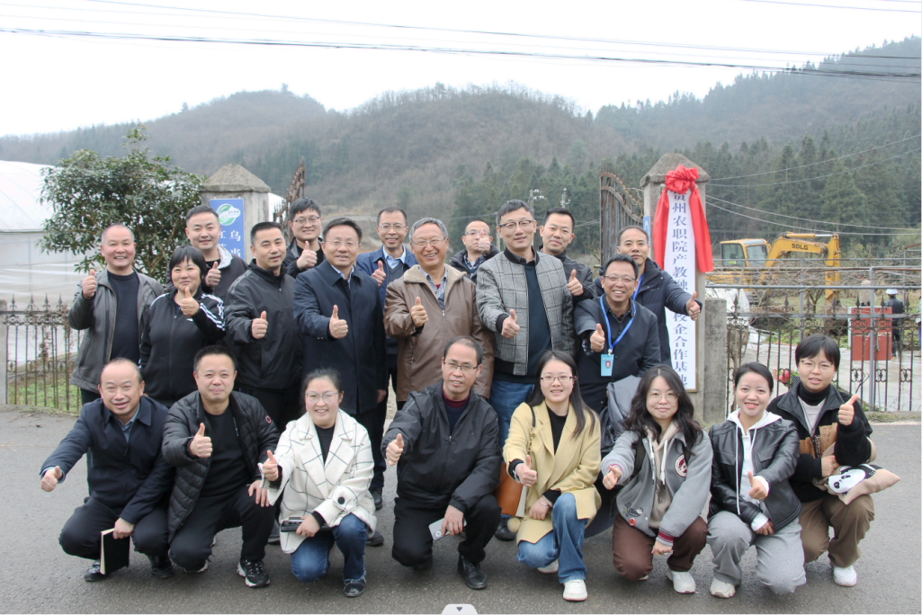 产教深度融合贵州农职院携手江苏厚文农牧破题校企合作