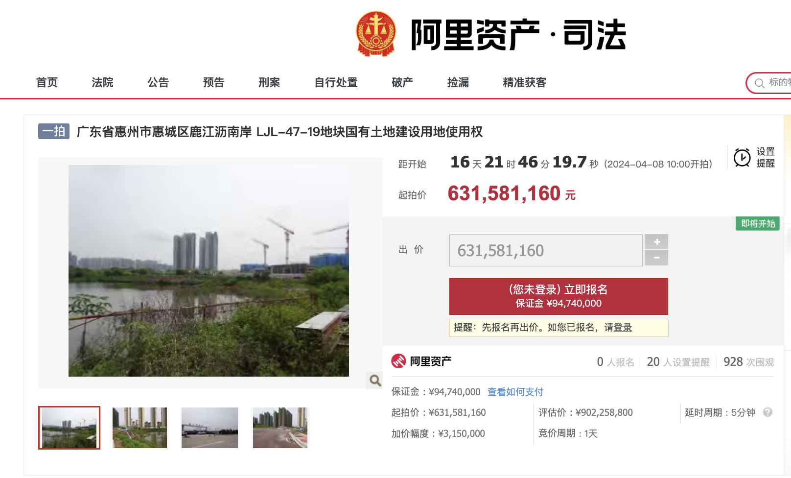 佳兆业惠州市鹿江沥南岸地块将被司法拍卖起拍价约632亿元4月8日开拍