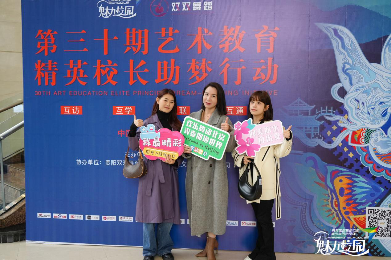 三十而立丨助梦行动30期决胜春招魅力家族聚相聚爽爽贵阳