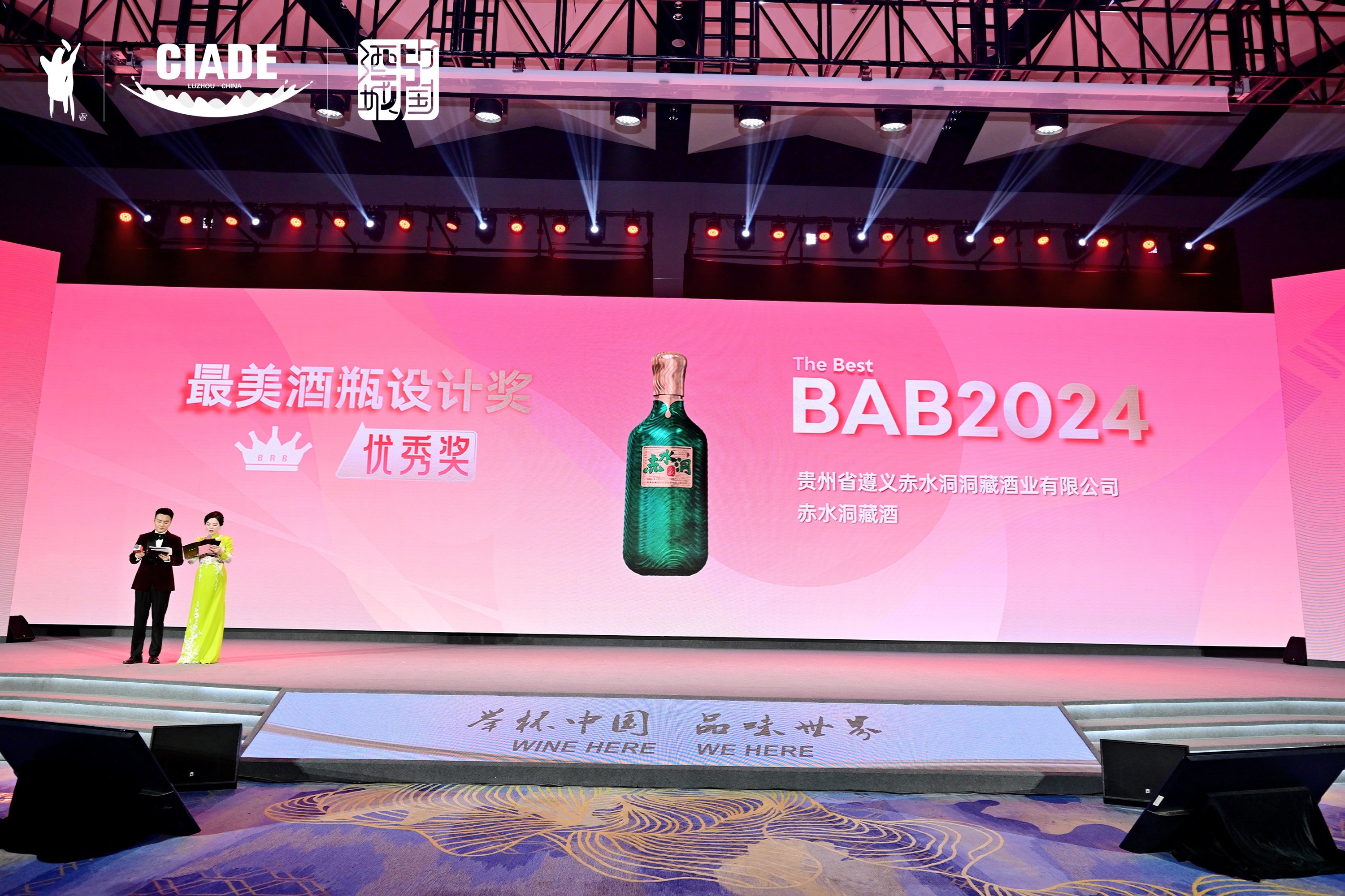 2021最美酒瓶设计大赛图片