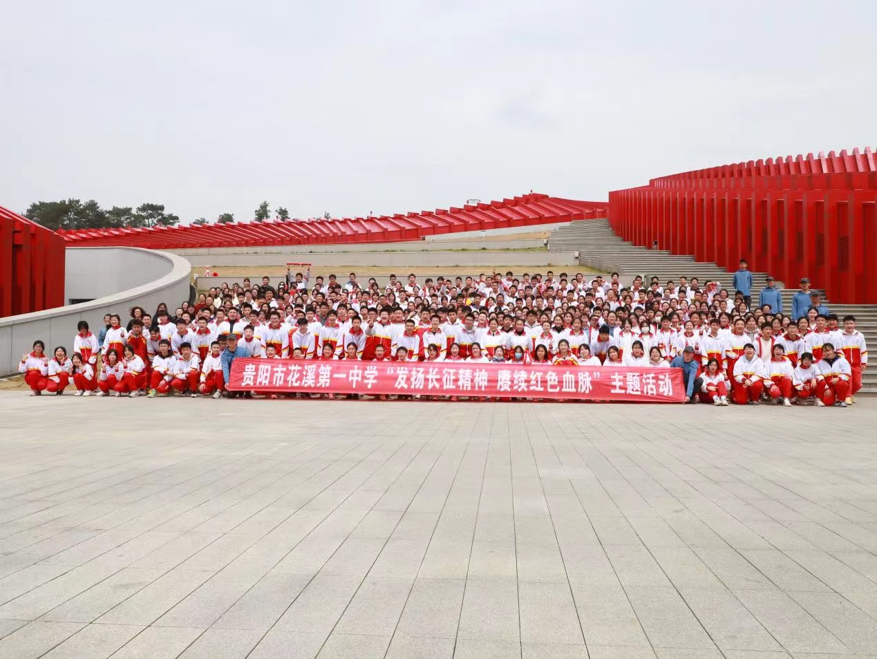 青春如火61勇于拼搏贵阳市花溪第一中学实践活动正式启动