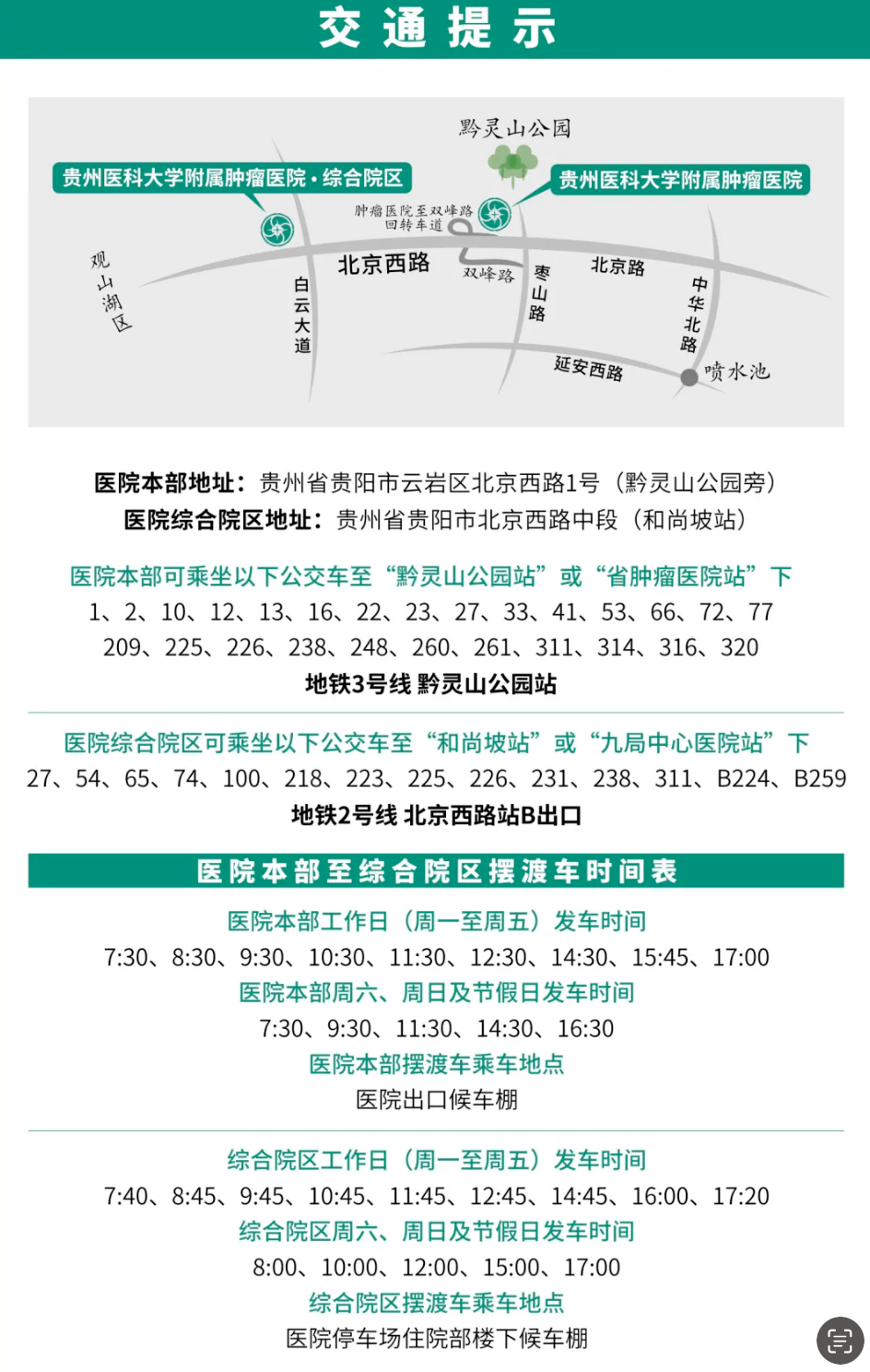 参与肝癌gcp相关临床试验3项.