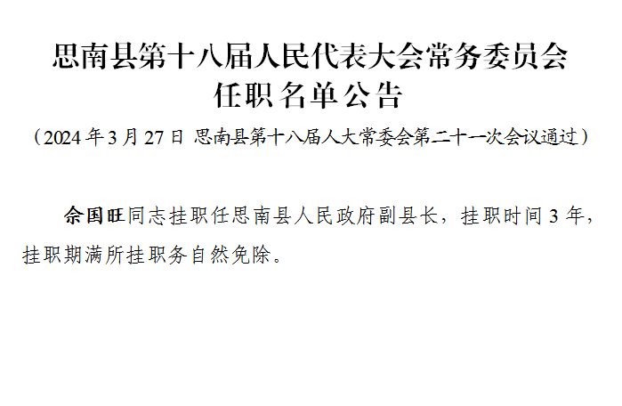 思南县女副县长图片