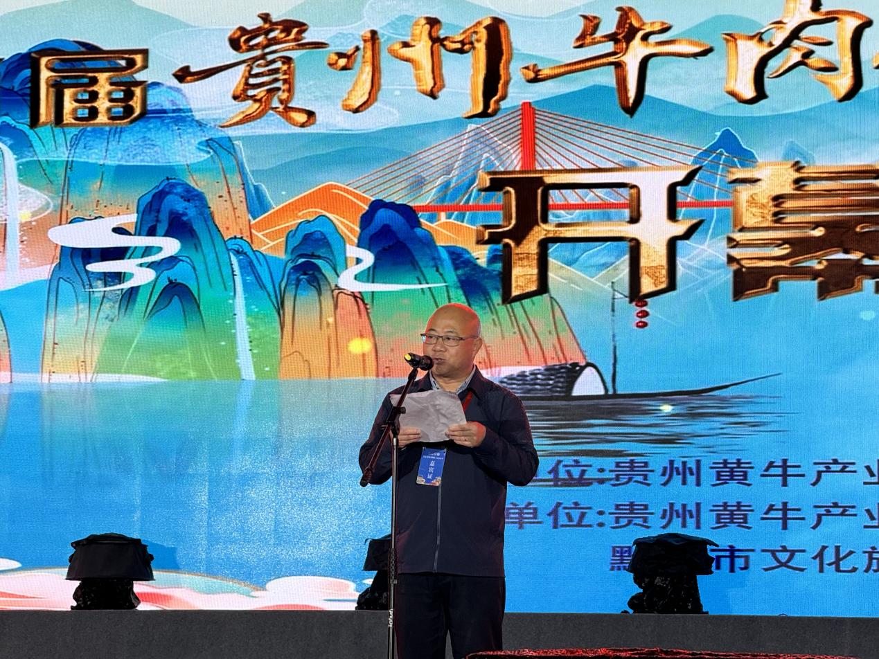 省农业农村厅总畜牧师焦仁刚作讲话黔西市委书记林松宣布"首届贵州