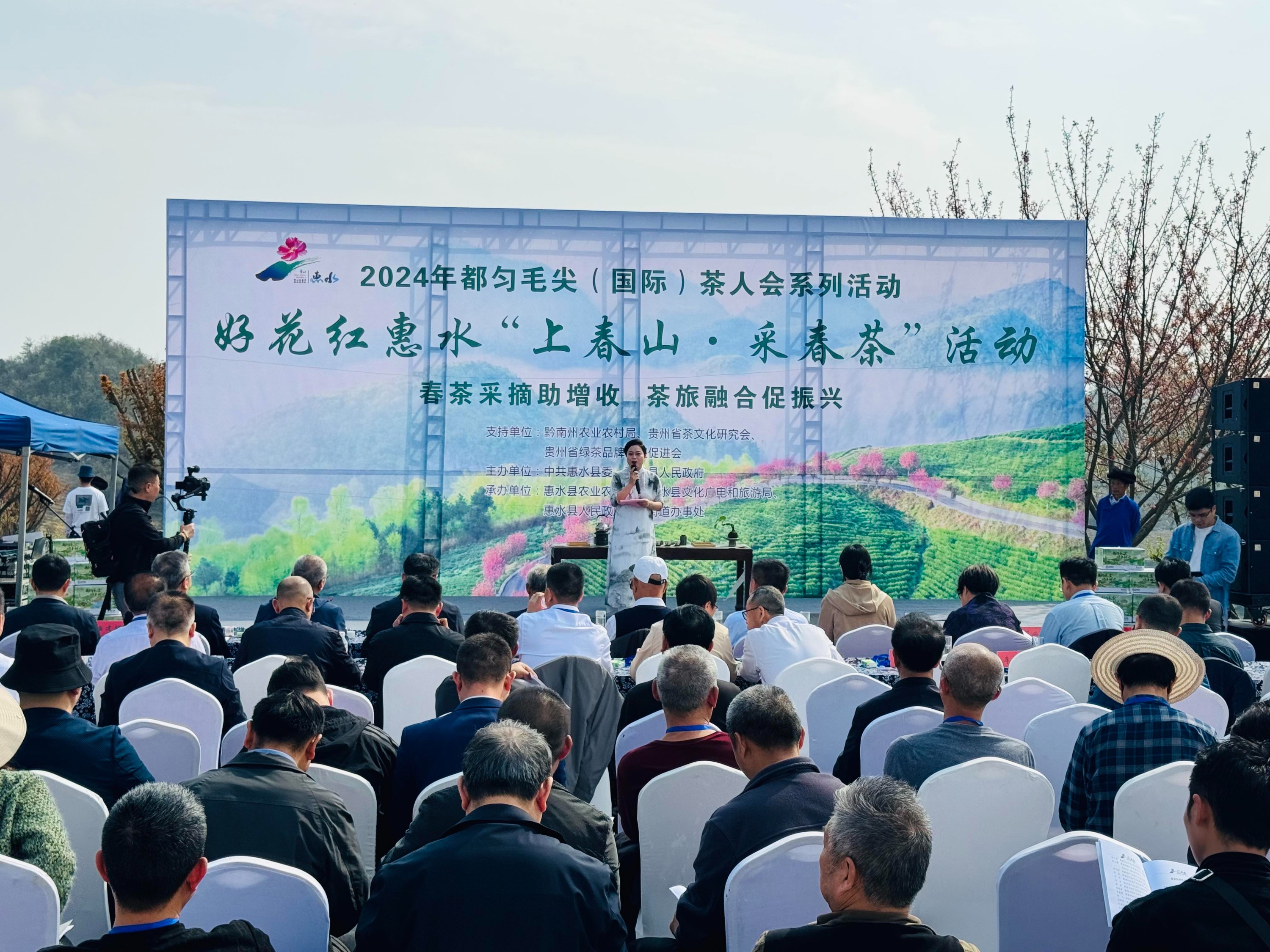 茶香贵州2024年都匀毛尖茶人会系列活动之好花红惠水上春山采春茶活动
