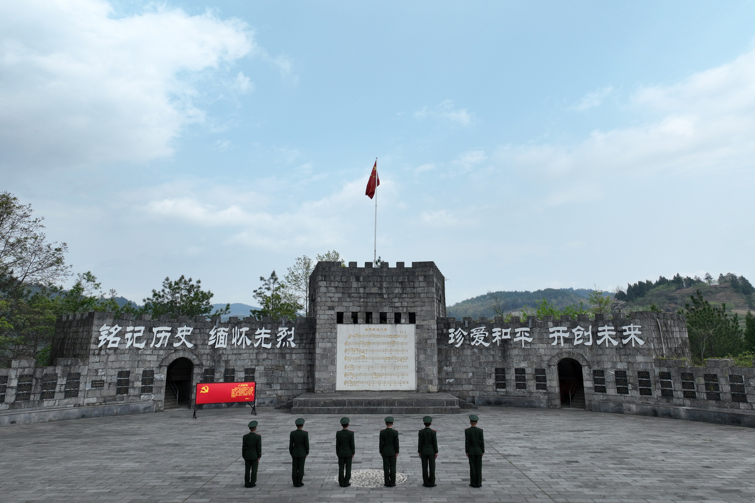 清明祭英烈武警黔南支队组织官兵赴驻地深河桥抗战遗址开展祭扫活动