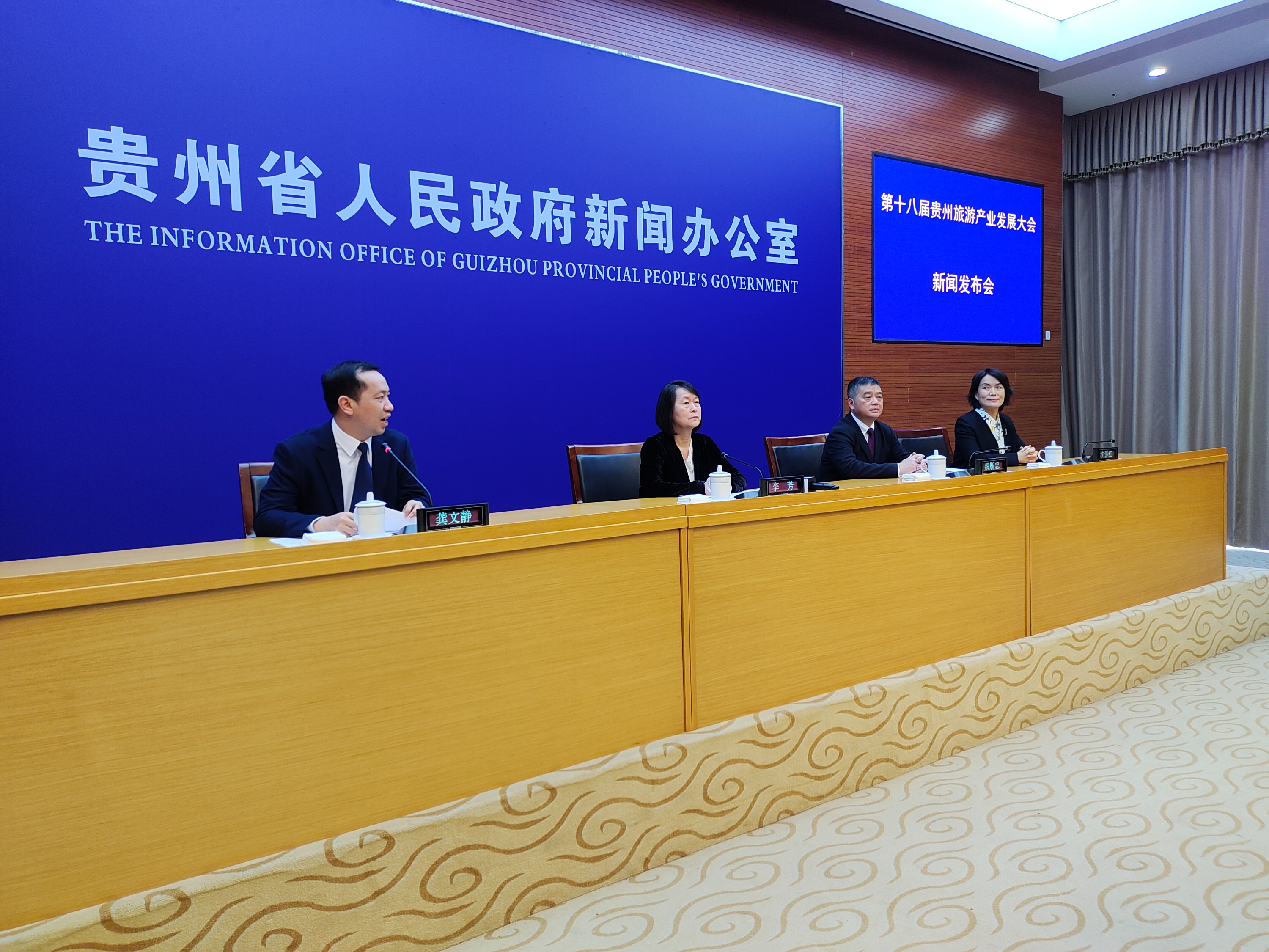 第十八届贵州旅游产业发展大会即将在黔西南州举办