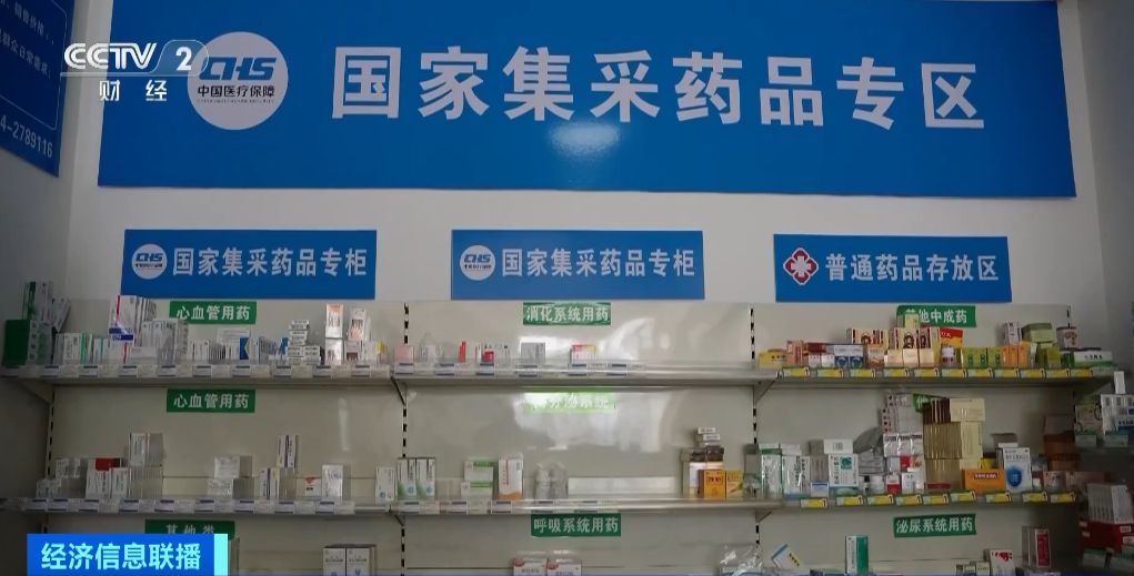 第九批国家组织药品集采落地执行!预计每年为患者节约药费182亿元