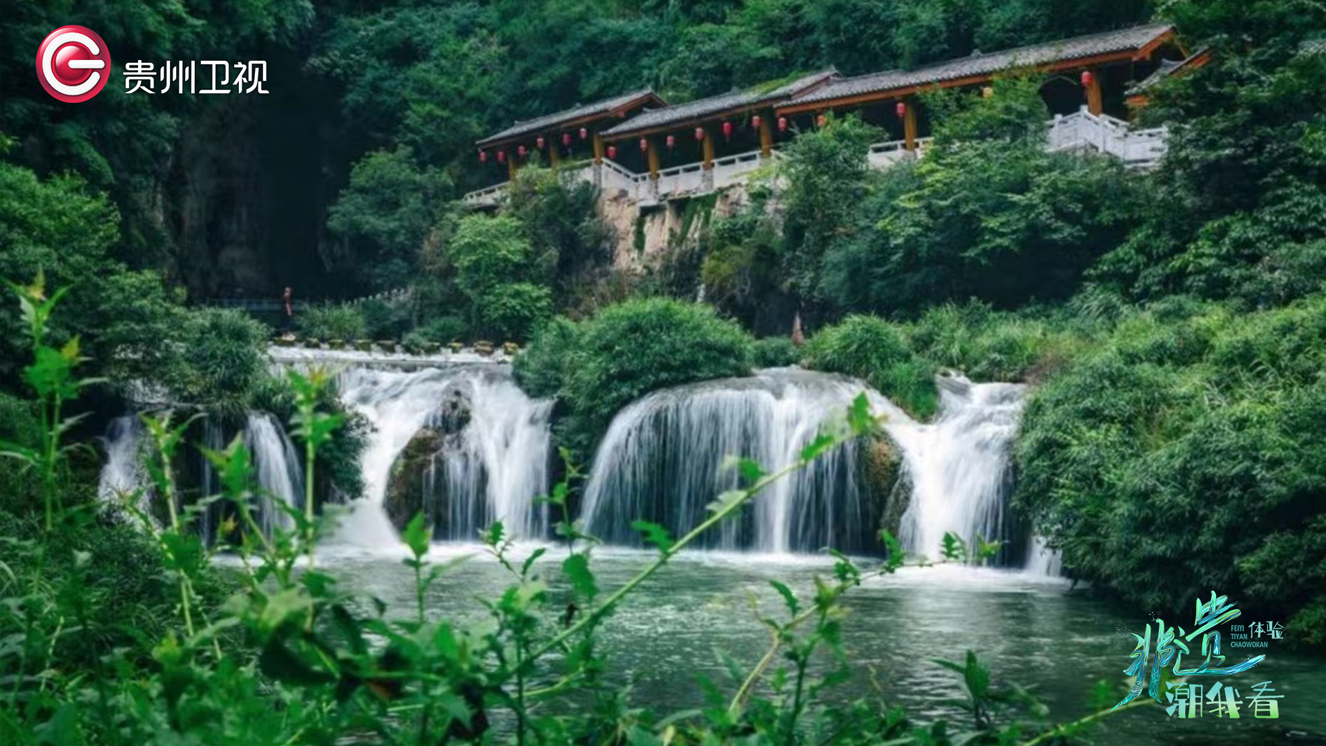 奇山秀水,溶洞石林,飞瀑峡谷,美不胜收.