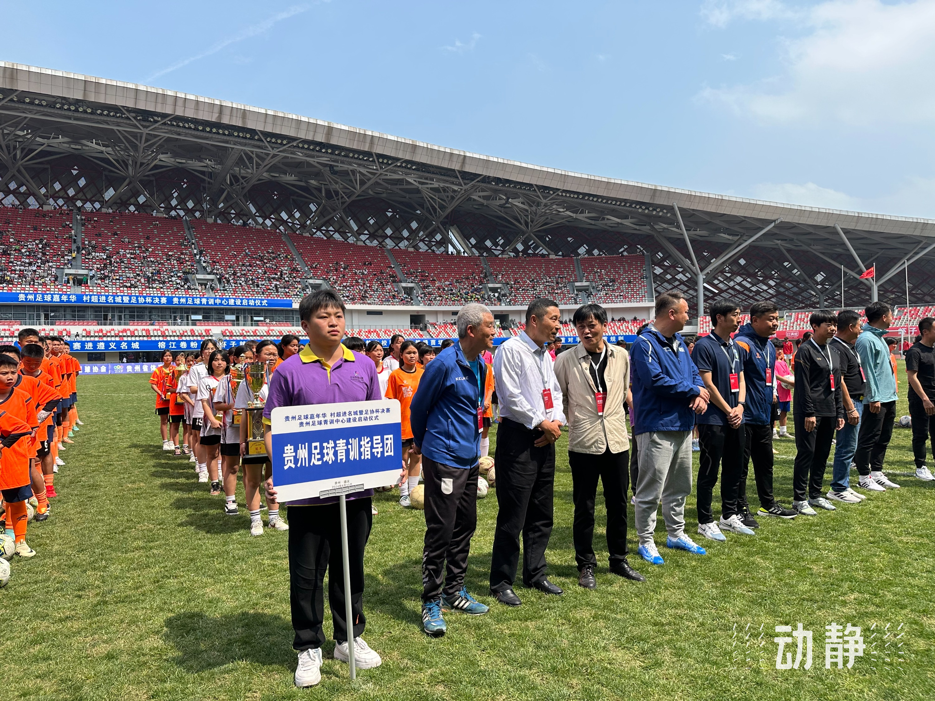贵州足球青训中心建设今天正式启动