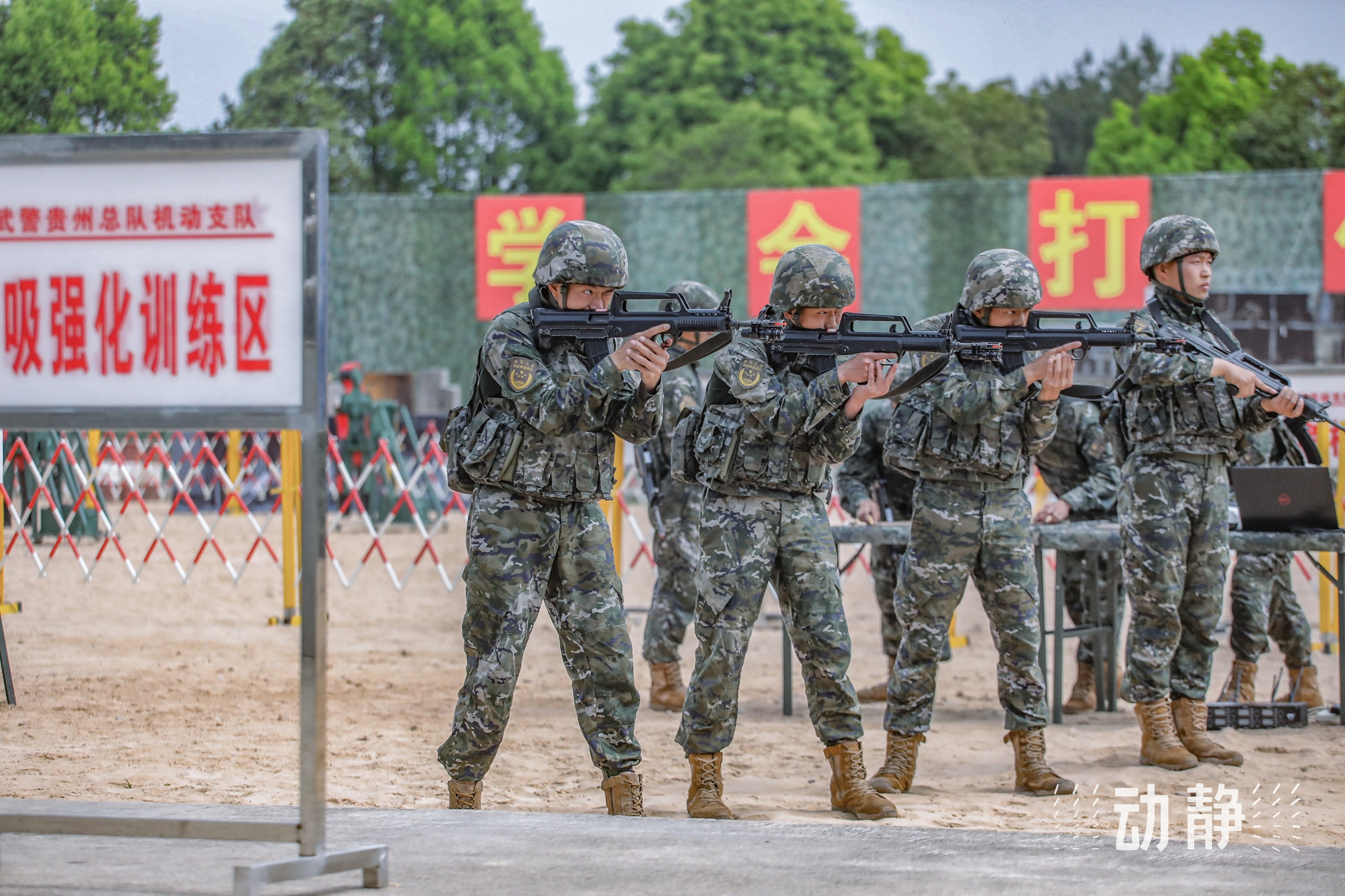 贵州省武警图片